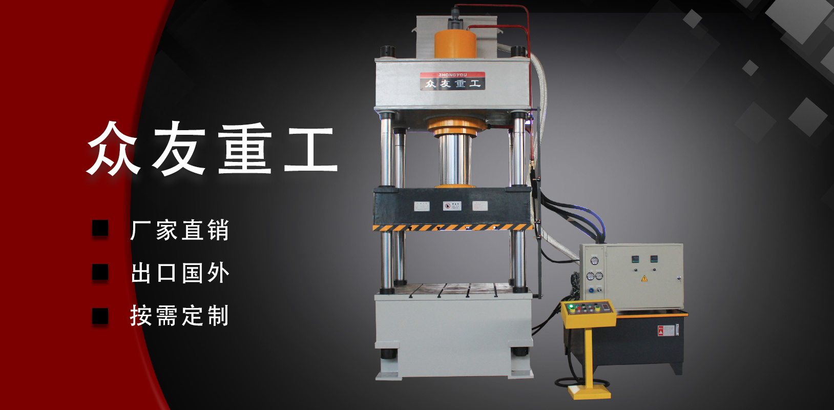 液壓機(jī)廠家告訴您液壓機(jī)缸徑和噸位的關(guān)系