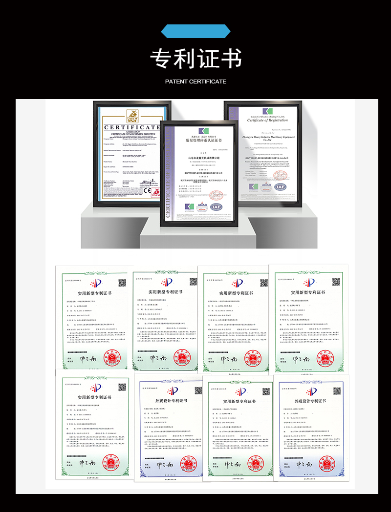 1200噸四柱液壓機(jī) 三缸伺服壓力機(jī) 大噸位油壓機(jī)定制廠家 專利證書