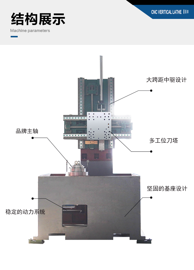 切削數(shù)控立車(chē)VTC75 高精密立式車(chē)床 輪轂立車(chē)