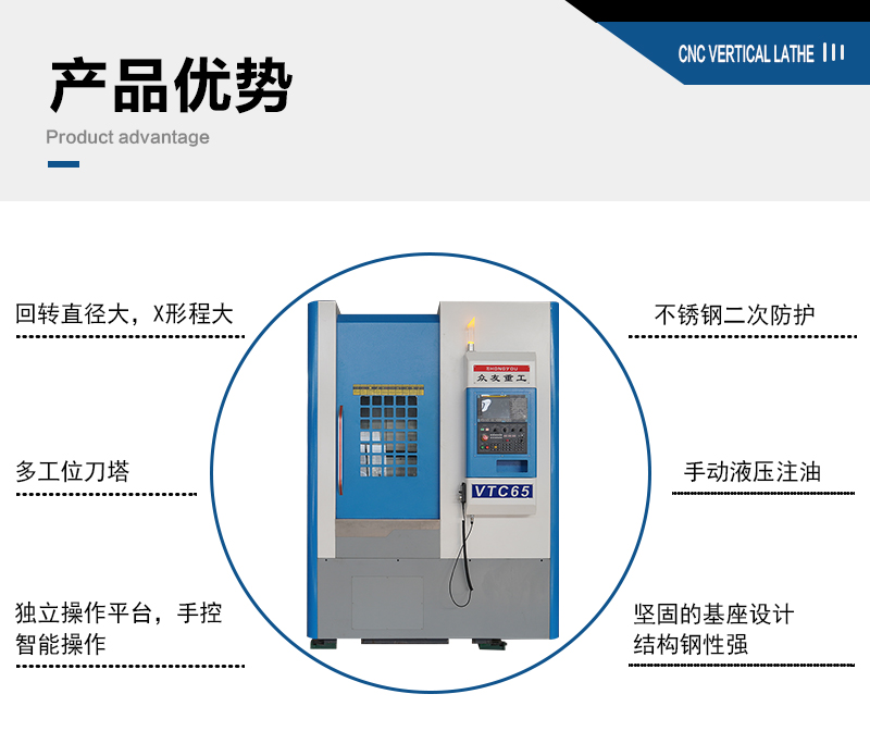 切削數(shù)控立車(chē)VTC75 高精密立式車(chē)床 輪轂立車(chē)