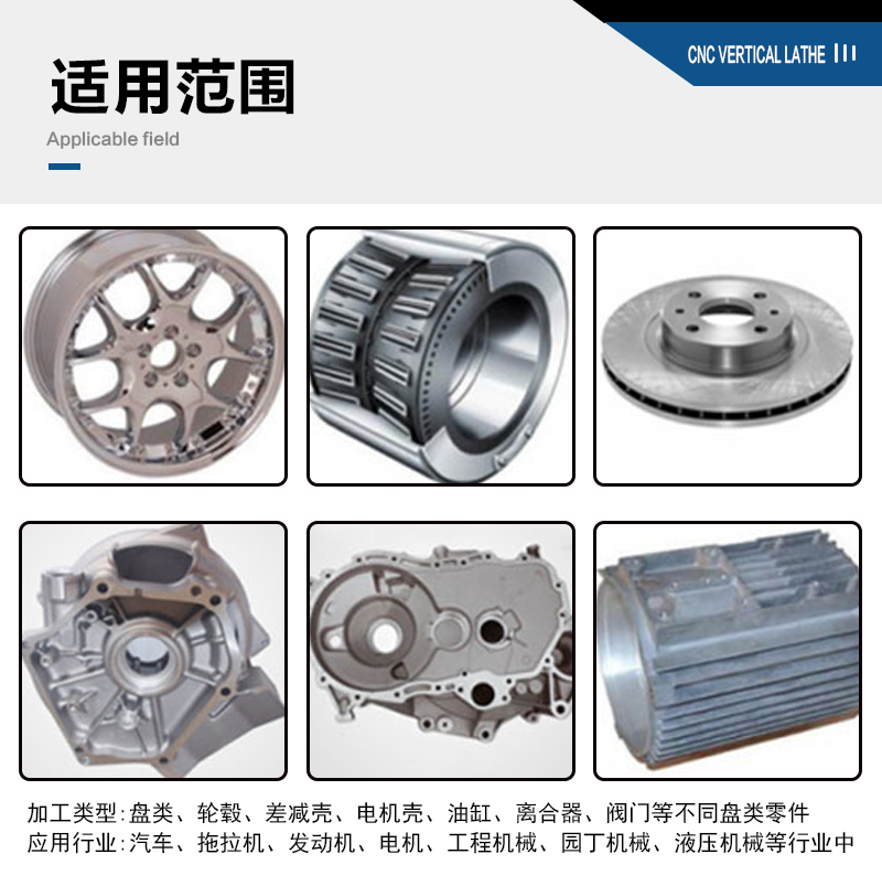 切削數(shù)控立車(chē)VTC75 高精密立式車(chē)床 輪轂立車(chē)