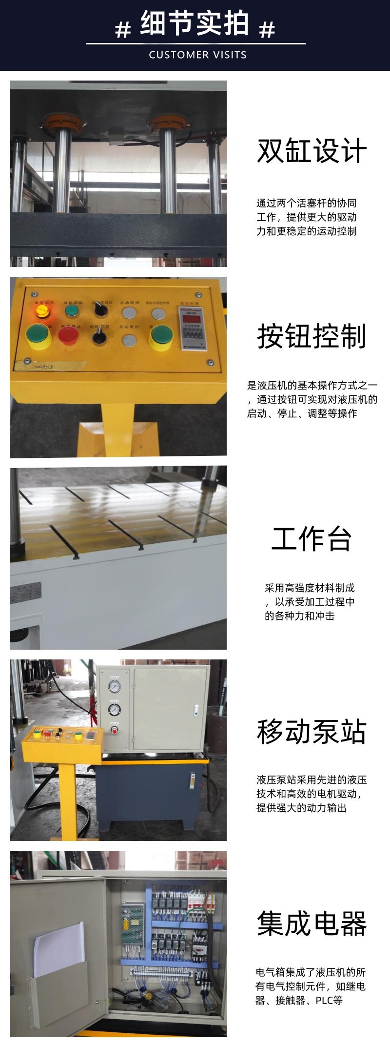 100噸汽車減震塔液壓機(jī) 100T雙缸四柱壓力機(jī)細(xì)節(jié)