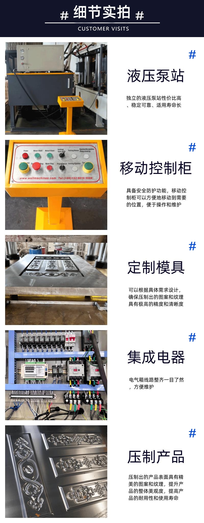 3000噸門面壓花液壓機(jī) 300T鋼板壓型壓力機(jī)細(xì)節(jié)實(shí)拍