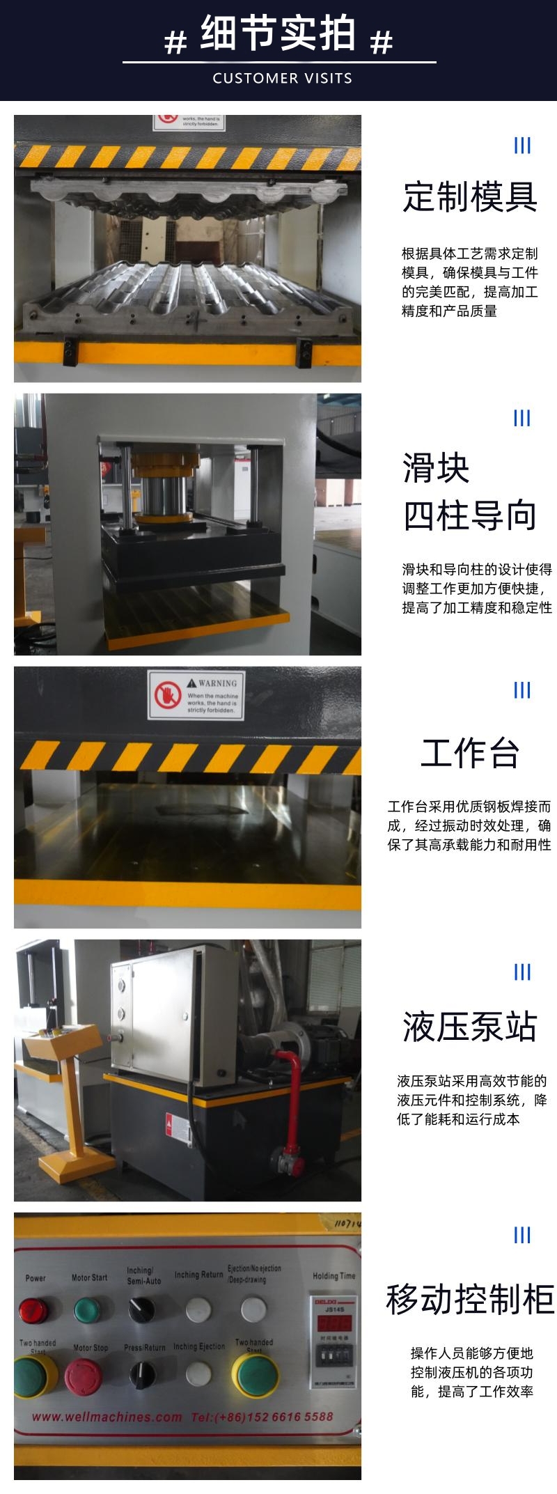 250噸框式液壓機(jī) 塑料瓦液壓機(jī) PE沙子瓦成型壓力機(jī)細(xì)節(jié)實(shí)拍